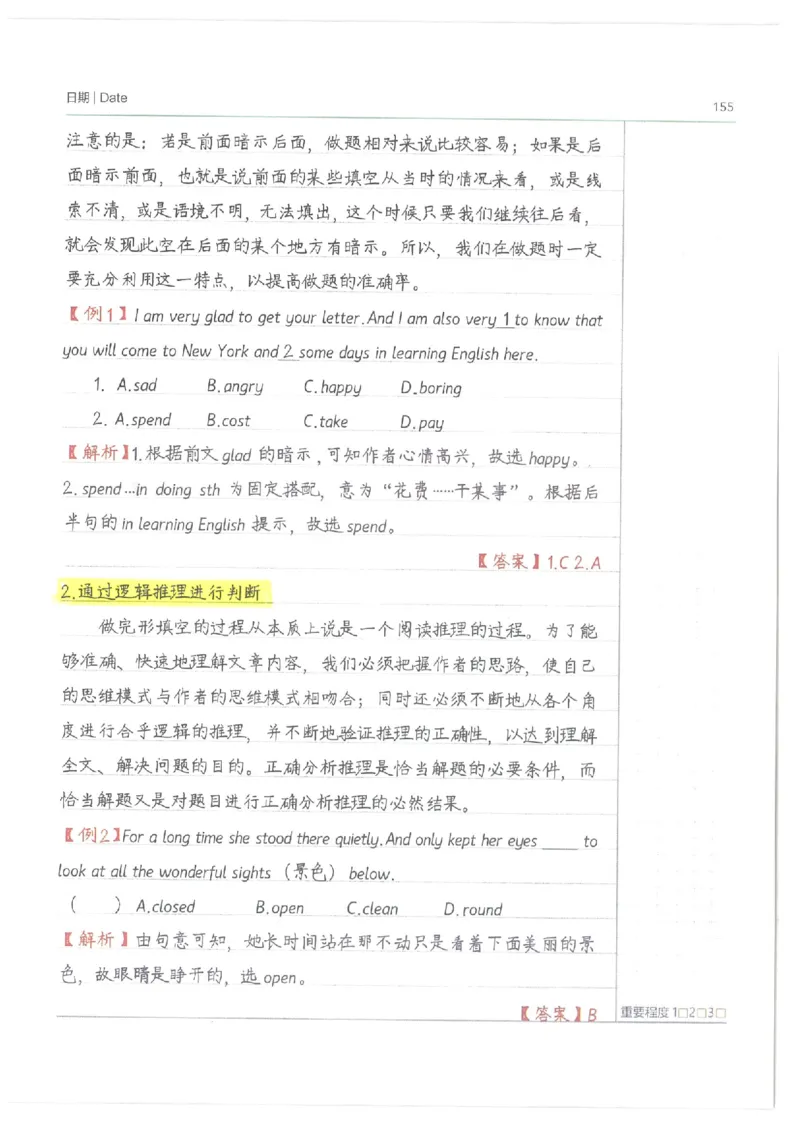 小学学霸笔记-英语_26春四年级上下册人教版_四上英语合集人教版PEP英语四年级上册新教材（教学视频+课件+动画+音频+练习+教案）_17练习资料_小学英语（预习复习资料大礼包）