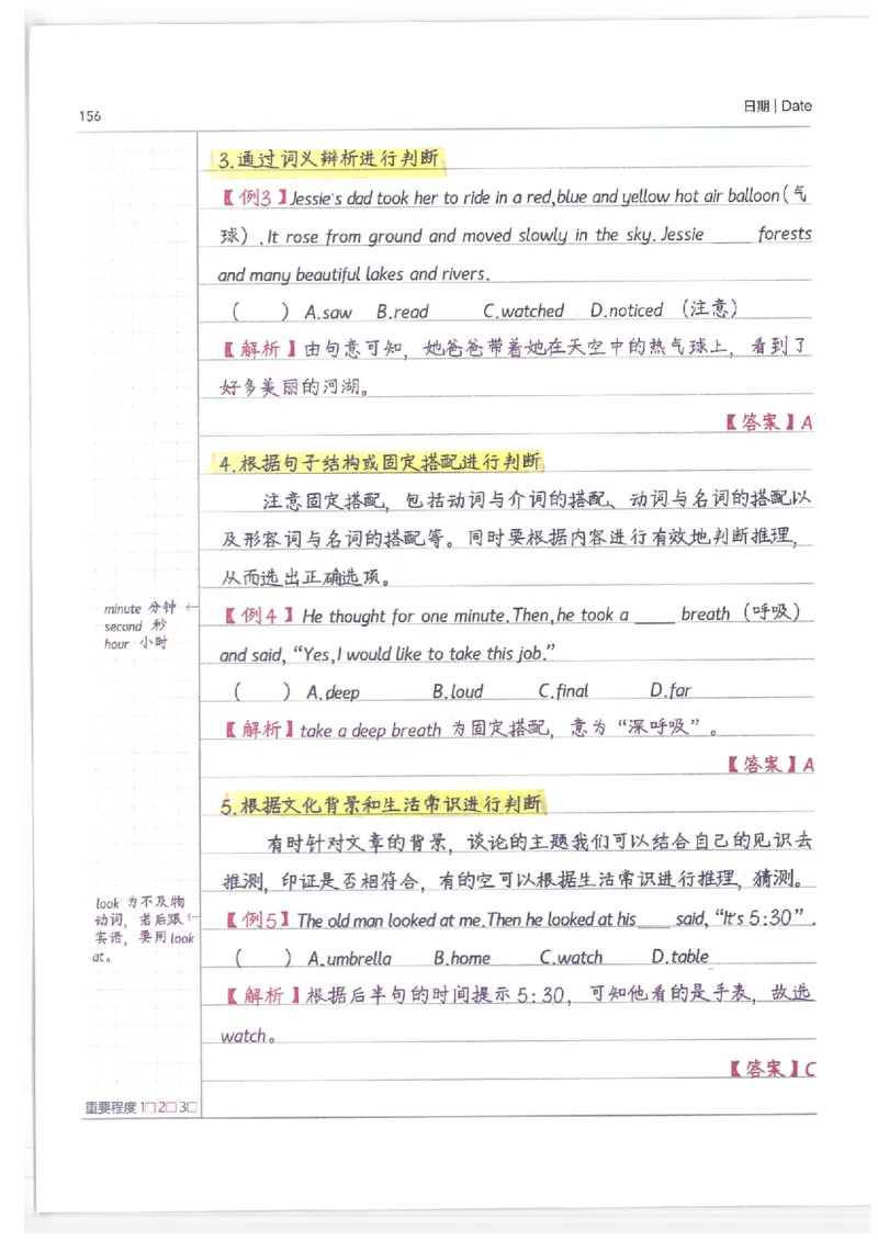 小学学霸笔记-英语_26春四年级上下册人教版_四上英语合集人教版PEP英语四年级上册新教材（教学视频+课件+动画+音频+练习+教案）_17练习资料_小学英语（预习复习资料大礼包）