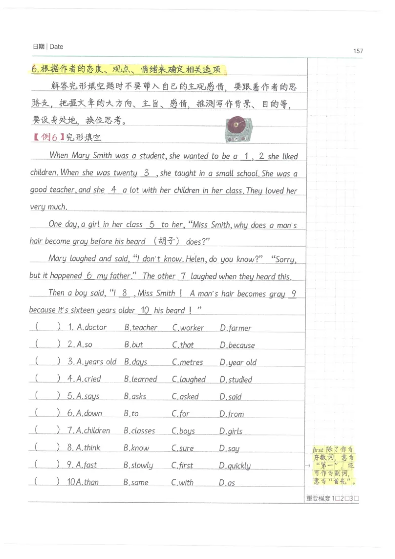 小学学霸笔记-英语_26春四年级上下册人教版_四上英语合集人教版PEP英语四年级上册新教材（教学视频+课件+动画+音频+练习+教案）_17练习资料_小学英语（预习复习资料大礼包）