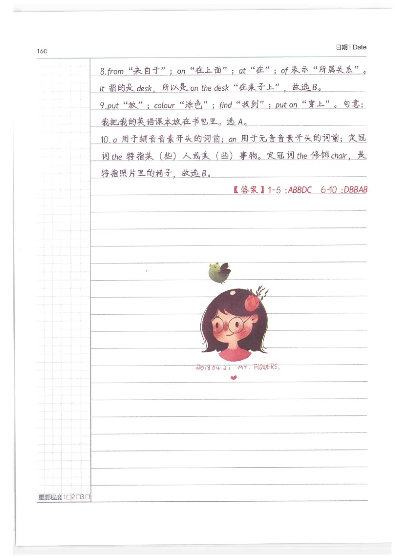 小学学霸笔记-英语_26春四年级上下册人教版_四上英语合集人教版PEP英语四年级上册新教材（教学视频+课件+动画+音频+练习+教案）_17练习资料_小学英语（预习复习资料大礼包）