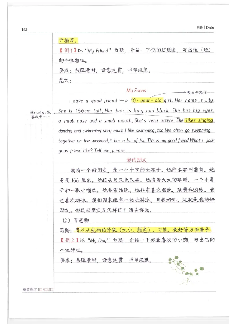 小学学霸笔记-英语_26春四年级上下册人教版_四上英语合集人教版PEP英语四年级上册新教材（教学视频+课件+动画+音频+练习+教案）_17练习资料_小学英语（预习复习资料大礼包）