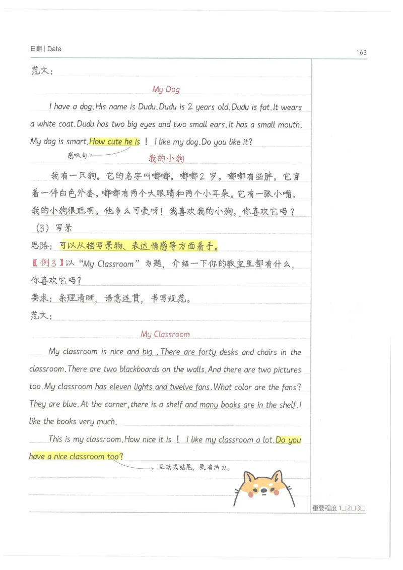 小学学霸笔记-英语_26春四年级上下册人教版_四上英语合集人教版PEP英语四年级上册新教材（教学视频+课件+动画+音频+练习+教案）_17练习资料_小学英语（预习复习资料大礼包）