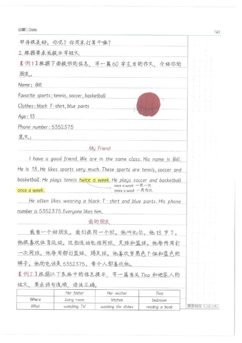 小学学霸笔记-英语_26春四年级上下册人教版_四上英语合集人教版PEP英语四年级上册新教材（教学视频+课件+动画+音频+练习+教案）_17练习资料_小学英语（预习复习资料大礼包）