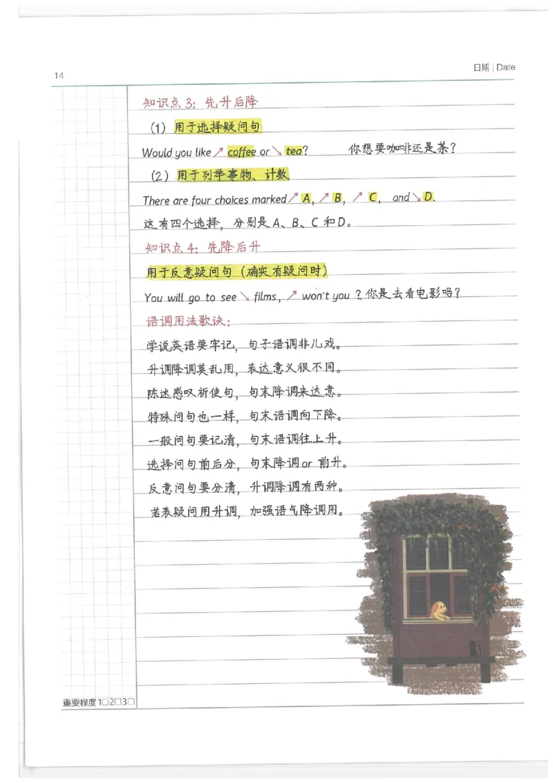 小学学霸笔记-英语_26春四年级上下册人教版_四上英语合集人教版PEP英语四年级上册新教材（教学视频+课件+动画+音频+练习+教案）_17练习资料_小学英语（预习复习资料大礼包）