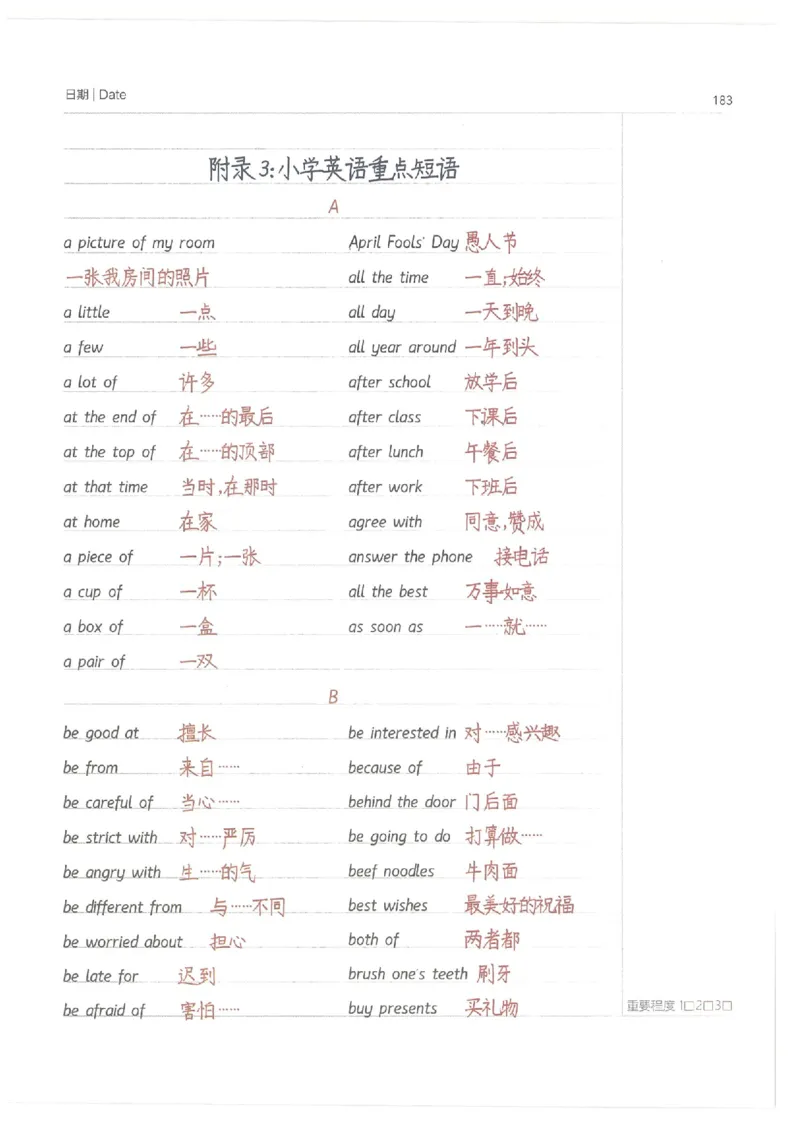 小学学霸笔记-英语_26春四年级上下册人教版_四上英语合集人教版PEP英语四年级上册新教材（教学视频+课件+动画+音频+练习+教案）_17练习资料_小学英语（预习复习资料大礼包）