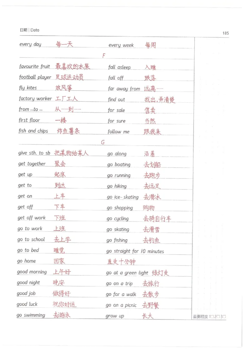 小学学霸笔记-英语_26春四年级上下册人教版_四上英语合集人教版PEP英语四年级上册新教材（教学视频+课件+动画+音频+练习+教案）_17练习资料_小学英语（预习复习资料大礼包）