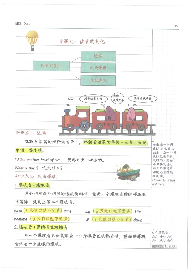 小学学霸笔记-英语_26春四年级上下册人教版_四上英语合集人教版PEP英语四年级上册新教材（教学视频+课件+动画+音频+练习+教案）_17练习资料_小学英语（预习复习资料大礼包）
