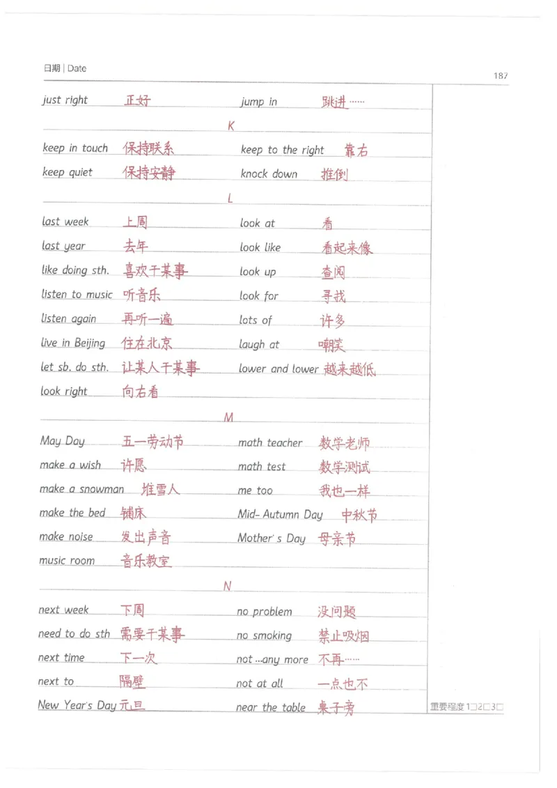 小学学霸笔记-英语_26春四年级上下册人教版_四上英语合集人教版PEP英语四年级上册新教材（教学视频+课件+动画+音频+练习+教案）_17练习资料_小学英语（预习复习资料大礼包）