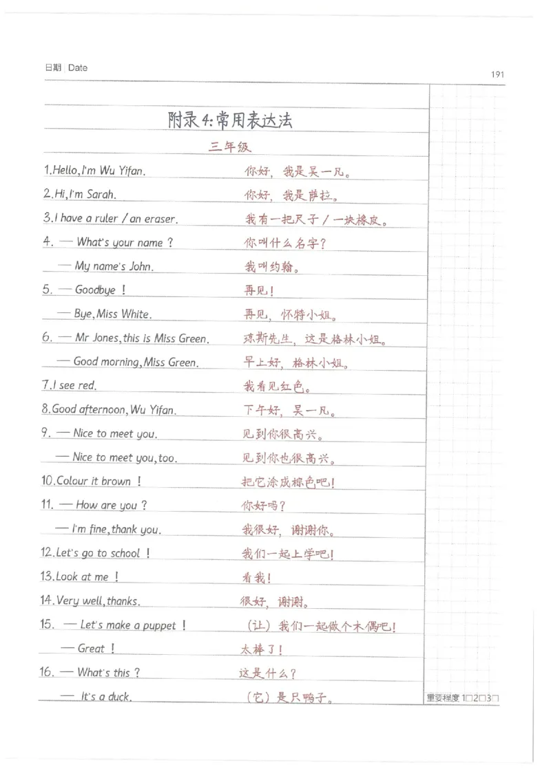 小学学霸笔记-英语_26春四年级上下册人教版_四上英语合集人教版PEP英语四年级上册新教材（教学视频+课件+动画+音频+练习+教案）_17练习资料_小学英语（预习复习资料大礼包）