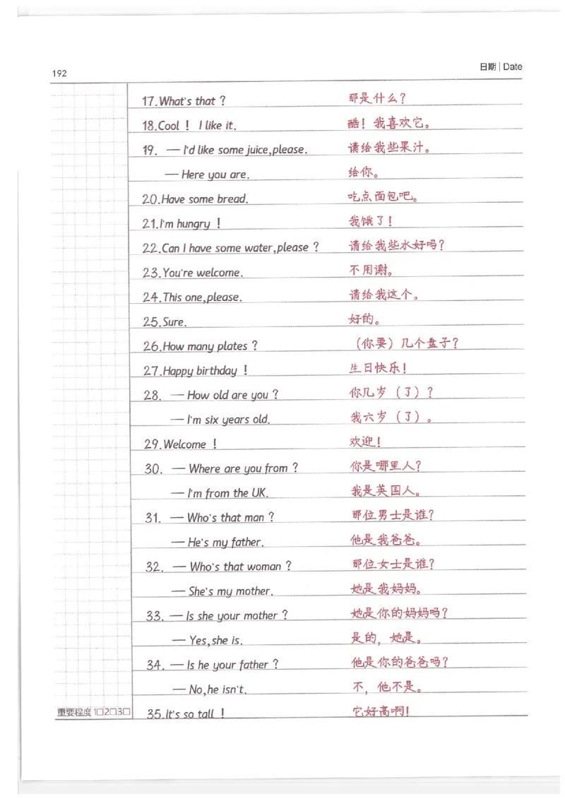 小学学霸笔记-英语_26春四年级上下册人教版_四上英语合集人教版PEP英语四年级上册新教材（教学视频+课件+动画+音频+练习+教案）_17练习资料_小学英语（预习复习资料大礼包）