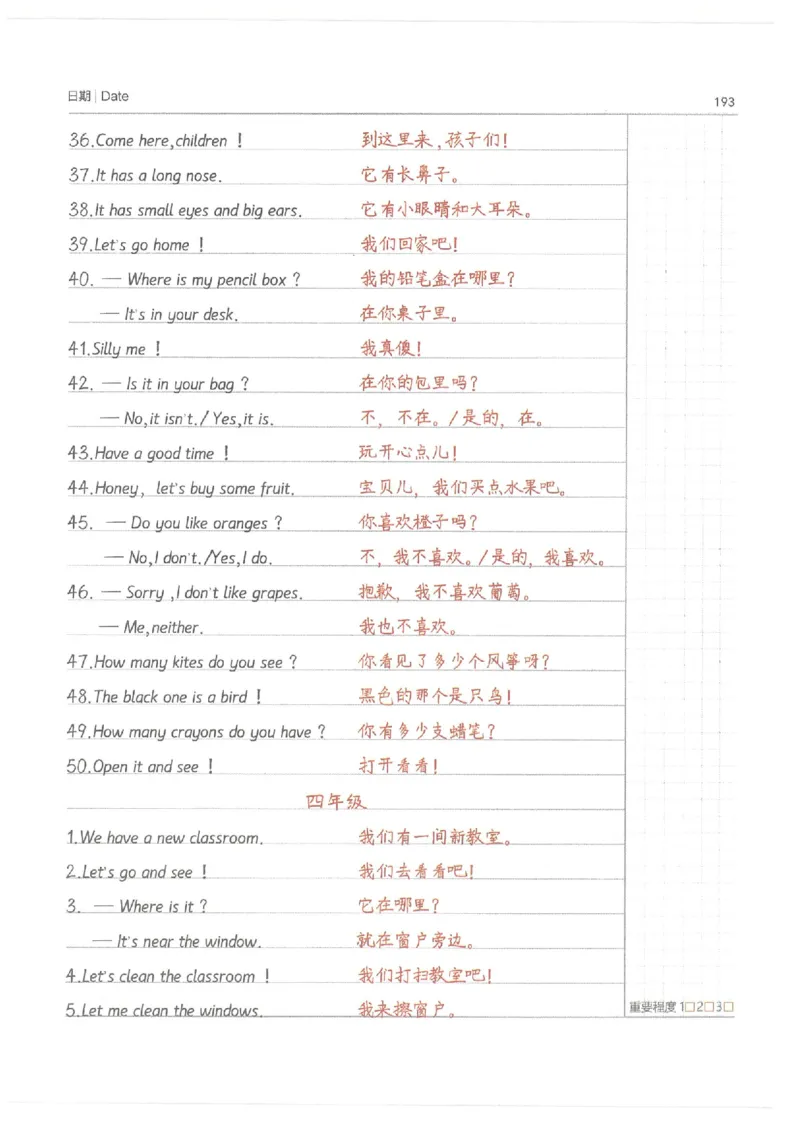 小学学霸笔记-英语_26春四年级上下册人教版_四上英语合集人教版PEP英语四年级上册新教材（教学视频+课件+动画+音频+练习+教案）_17练习资料_小学英语（预习复习资料大礼包）