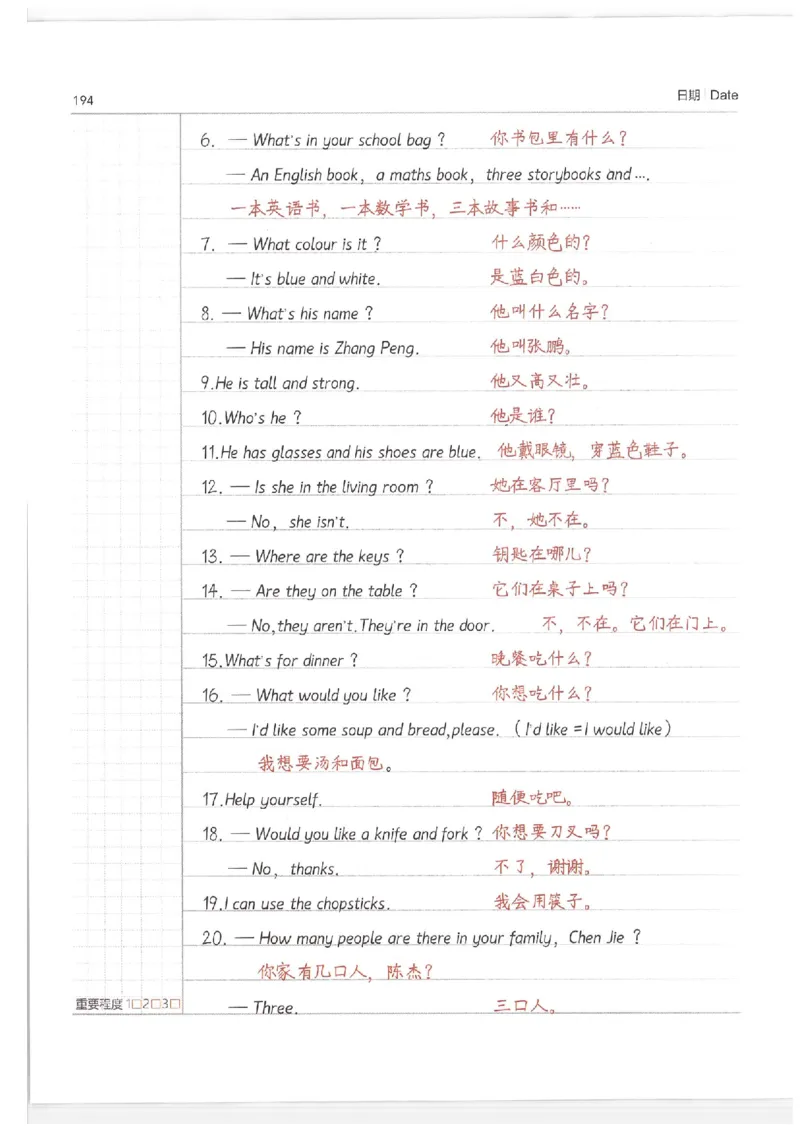 小学学霸笔记-英语_26春四年级上下册人教版_四上英语合集人教版PEP英语四年级上册新教材（教学视频+课件+动画+音频+练习+教案）_17练习资料_小学英语（预习复习资料大礼包）