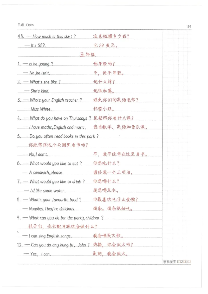 小学学霸笔记-英语_26春四年级上下册人教版_四上英语合集人教版PEP英语四年级上册新教材（教学视频+课件+动画+音频+练习+教案）_17练习资料_小学英语（预习复习资料大礼包）