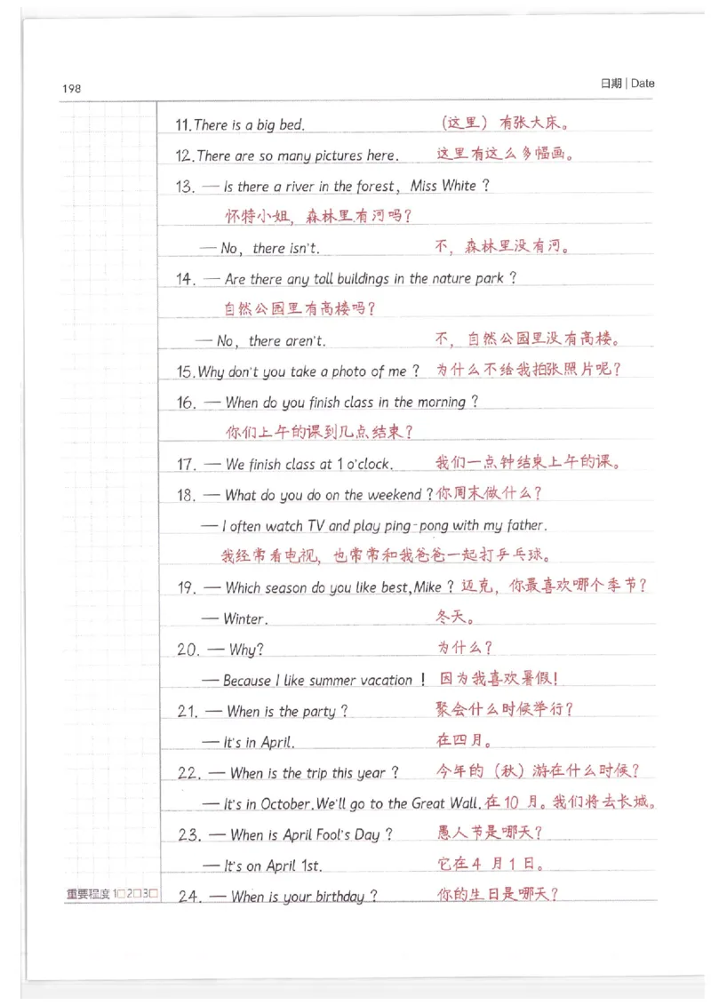 小学学霸笔记-英语_26春四年级上下册人教版_四上英语合集人教版PEP英语四年级上册新教材（教学视频+课件+动画+音频+练习+教案）_17练习资料_小学英语（预习复习资料大礼包）