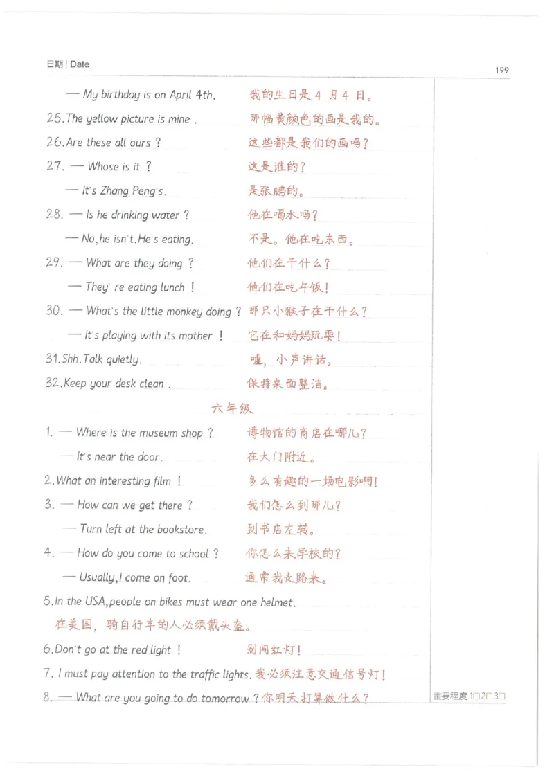 小学学霸笔记-英语_26春四年级上下册人教版_四上英语合集人教版PEP英语四年级上册新教材（教学视频+课件+动画+音频+练习+教案）_17练习资料_小学英语（预习复习资料大礼包）