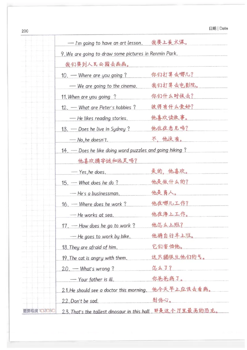 小学学霸笔记-英语_26春四年级上下册人教版_四上英语合集人教版PEP英语四年级上册新教材（教学视频+课件+动画+音频+练习+教案）_17练习资料_小学英语（预习复习资料大礼包）