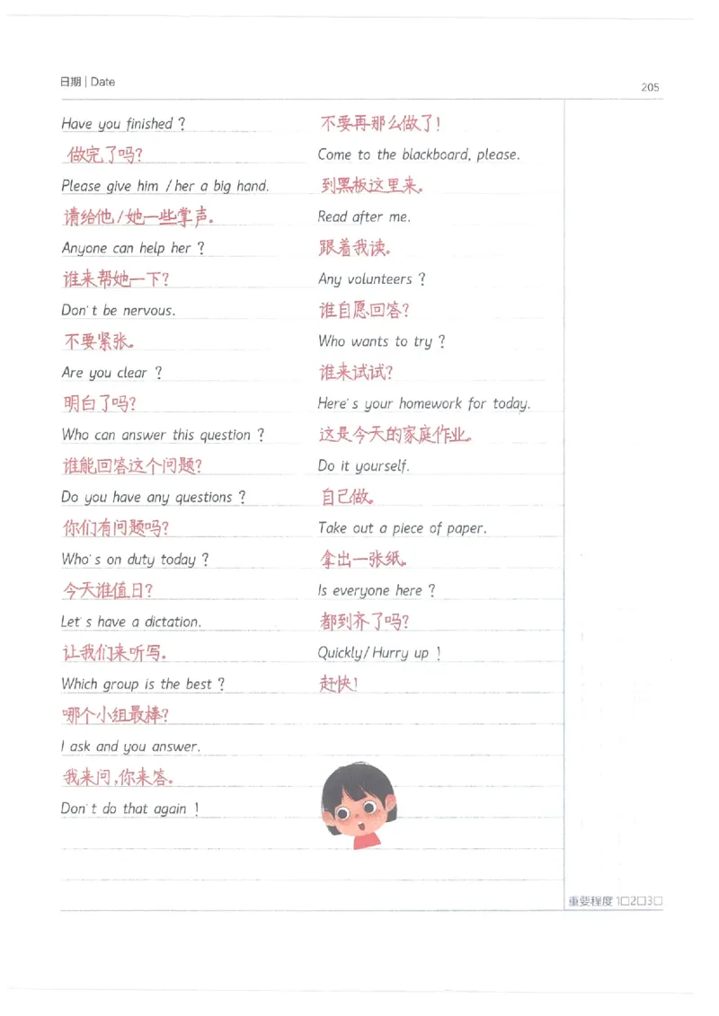 小学学霸笔记-英语_26春四年级上下册人教版_四上英语合集人教版PEP英语四年级上册新教材（教学视频+课件+动画+音频+练习+教案）_17练习资料_小学英语（预习复习资料大礼包）