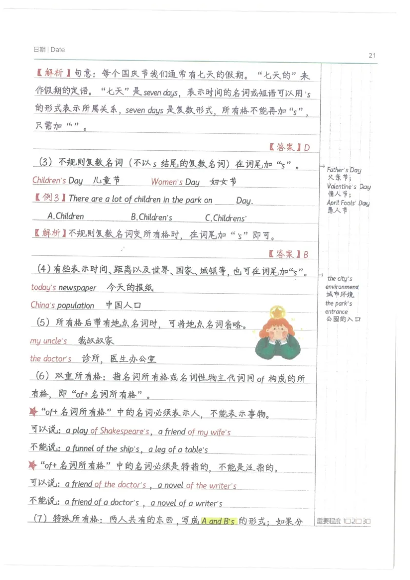 小学学霸笔记-英语_26春四年级上下册人教版_四上英语合集人教版PEP英语四年级上册新教材（教学视频+课件+动画+音频+练习+教案）_17练习资料_小学英语（预习复习资料大礼包）