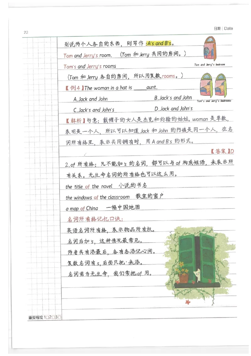 小学学霸笔记-英语_26春四年级上下册人教版_四上英语合集人教版PEP英语四年级上册新教材（教学视频+课件+动画+音频+练习+教案）_17练习资料_小学英语（预习复习资料大礼包）