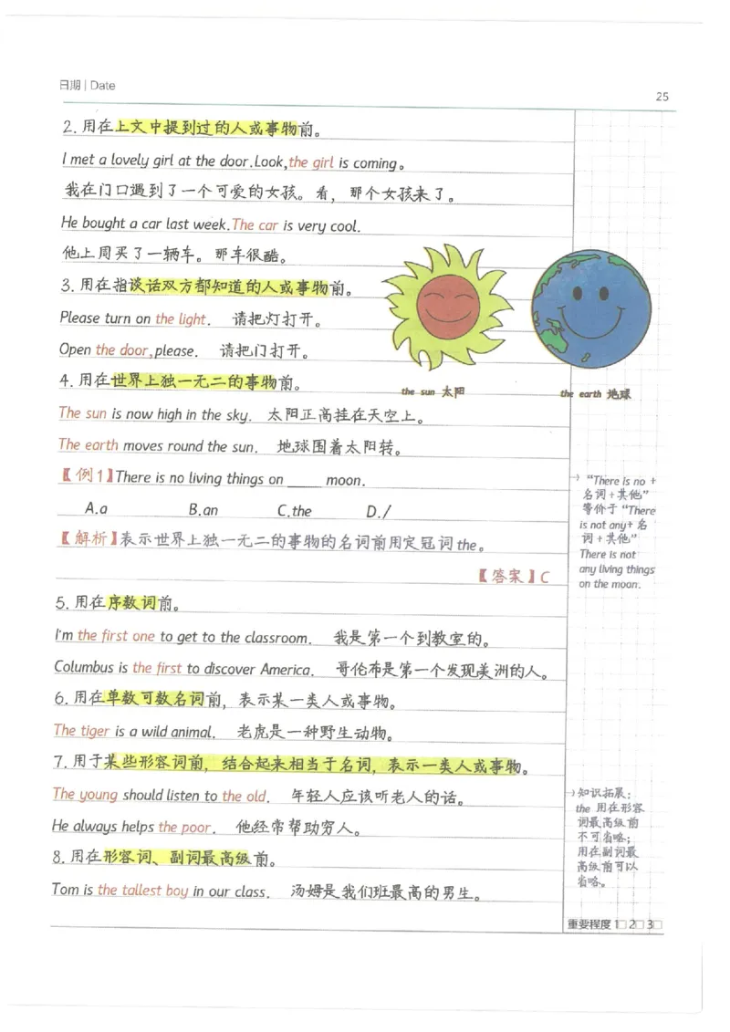 小学学霸笔记-英语_26春四年级上下册人教版_四上英语合集人教版PEP英语四年级上册新教材（教学视频+课件+动画+音频+练习+教案）_17练习资料_小学英语（预习复习资料大礼包）