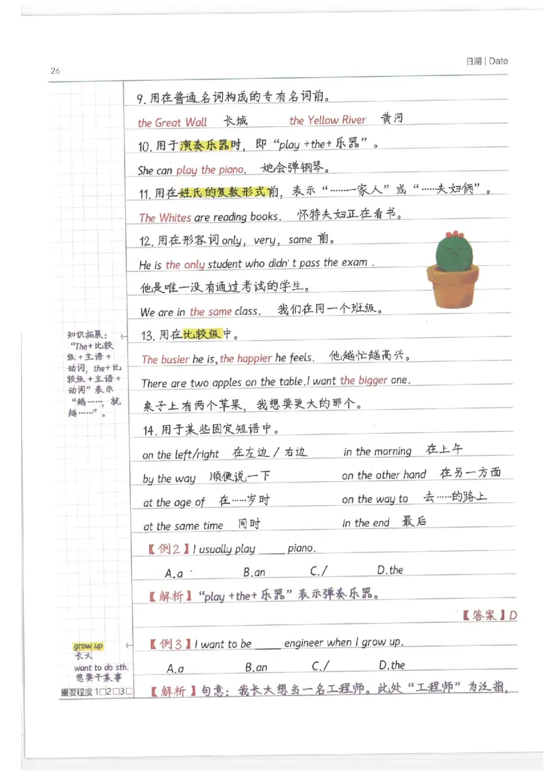 小学学霸笔记-英语_26春四年级上下册人教版_四上英语合集人教版PEP英语四年级上册新教材（教学视频+课件+动画+音频+练习+教案）_17练习资料_小学英语（预习复习资料大礼包）