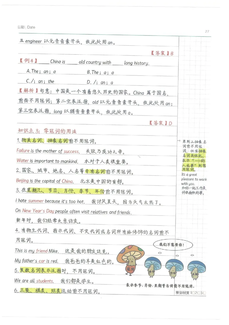 小学学霸笔记-英语_26春四年级上下册人教版_四上英语合集人教版PEP英语四年级上册新教材（教学视频+课件+动画+音频+练习+教案）_17练习资料_小学英语（预习复习资料大礼包）