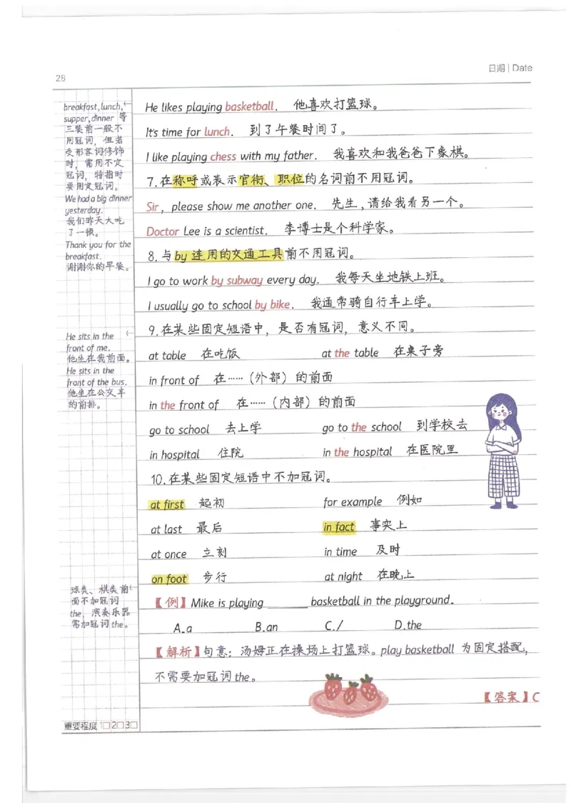 小学学霸笔记-英语_26春四年级上下册人教版_四上英语合集人教版PEP英语四年级上册新教材（教学视频+课件+动画+音频+练习+教案）_17练习资料_小学英语（预习复习资料大礼包）