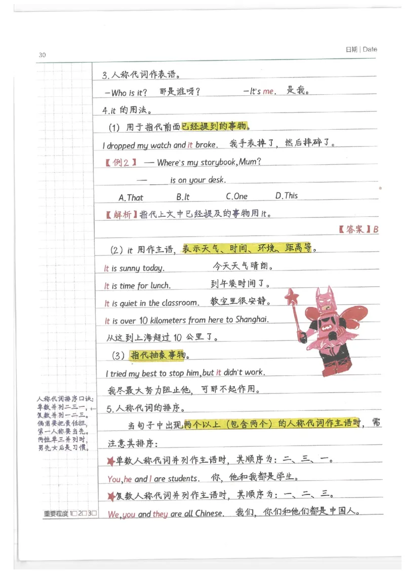 小学学霸笔记-英语_26春四年级上下册人教版_四上英语合集人教版PEP英语四年级上册新教材（教学视频+课件+动画+音频+练习+教案）_17练习资料_小学英语（预习复习资料大礼包）