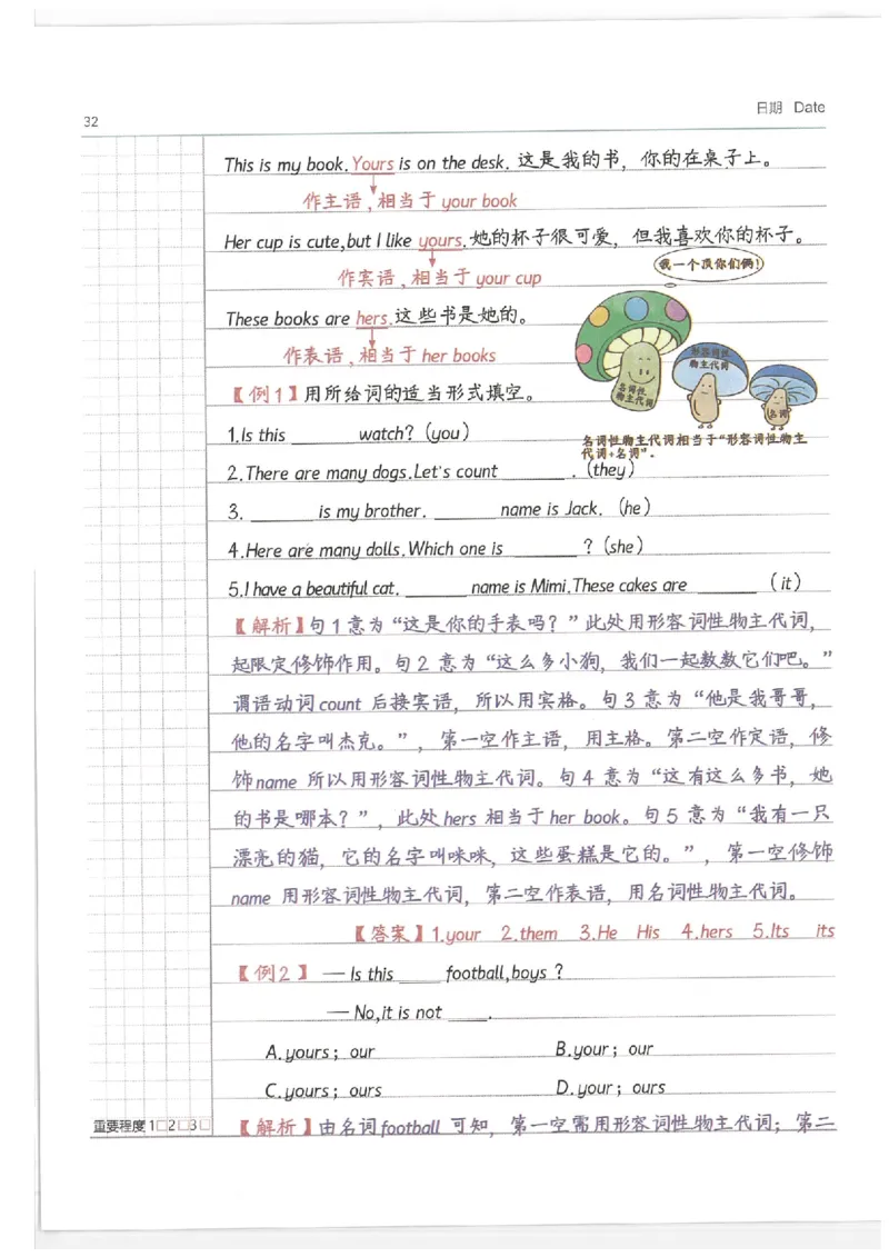 小学学霸笔记-英语_26春四年级上下册人教版_四上英语合集人教版PEP英语四年级上册新教材（教学视频+课件+动画+音频+练习+教案）_17练习资料_小学英语（预习复习资料大礼包）