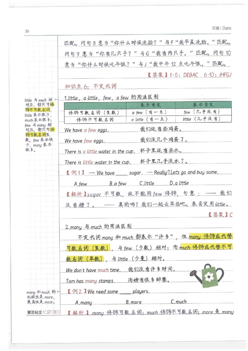 小学学霸笔记-英语_26春四年级上下册人教版_四上英语合集人教版PEP英语四年级上册新教材（教学视频+课件+动画+音频+练习+教案）_17练习资料_小学英语（预习复习资料大礼包）