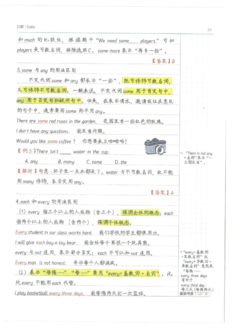 小学学霸笔记-英语_26春四年级上下册人教版_四上英语合集人教版PEP英语四年级上册新教材（教学视频+课件+动画+音频+练习+教案）_17练习资料_小学英语（预习复习资料大礼包）