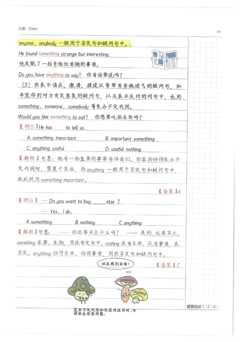 小学学霸笔记-英语_26春四年级上下册人教版_四上英语合集人教版PEP英语四年级上册新教材（教学视频+课件+动画+音频+练习+教案）_17练习资料_小学英语（预习复习资料大礼包）