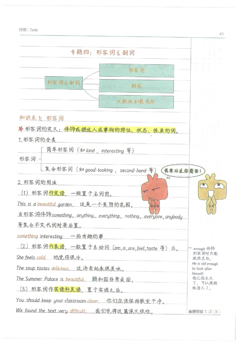 小学学霸笔记-英语_26春四年级上下册人教版_四上英语合集人教版PEP英语四年级上册新教材（教学视频+课件+动画+音频+练习+教案）_17练习资料_小学英语（预习复习资料大礼包）