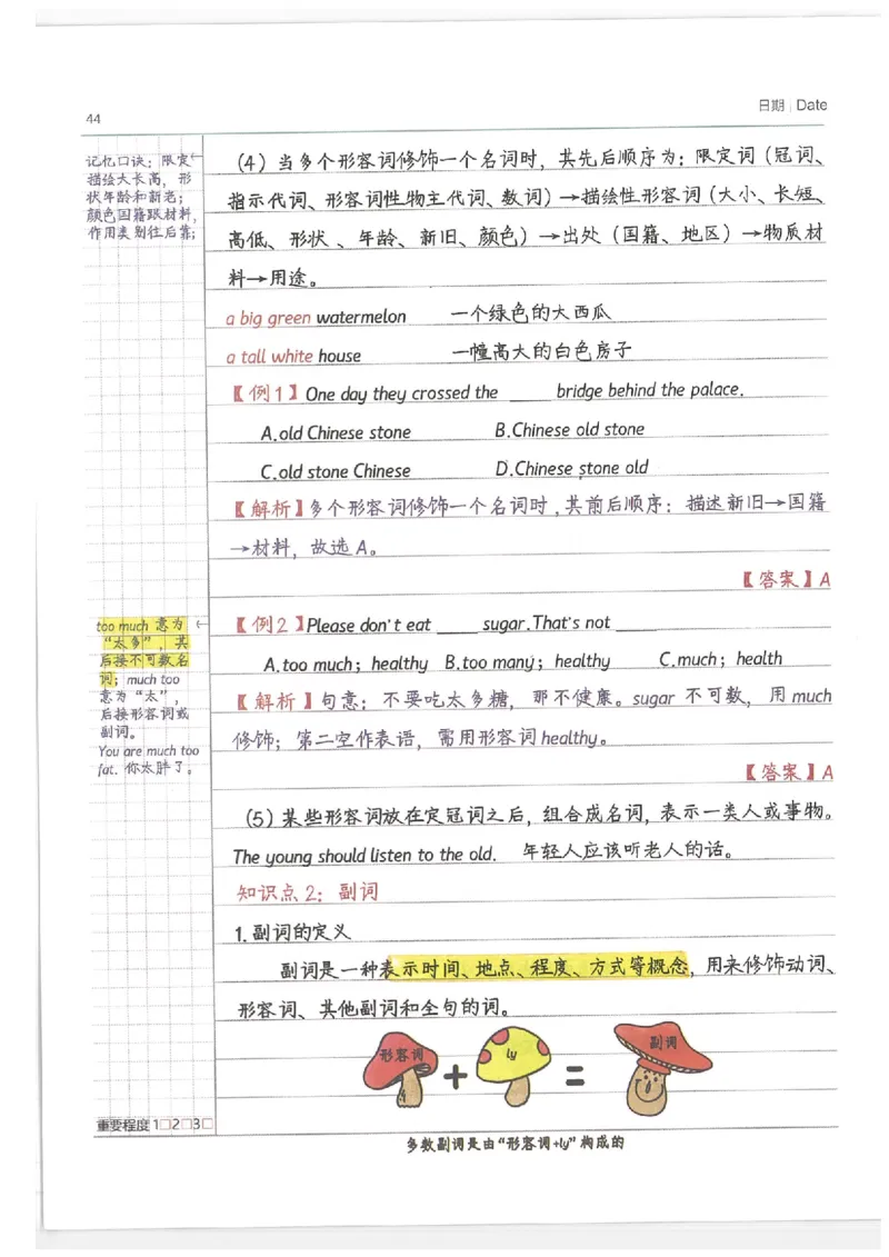 小学学霸笔记-英语_26春四年级上下册人教版_四上英语合集人教版PEP英语四年级上册新教材（教学视频+课件+动画+音频+练习+教案）_17练习资料_小学英语（预习复习资料大礼包）