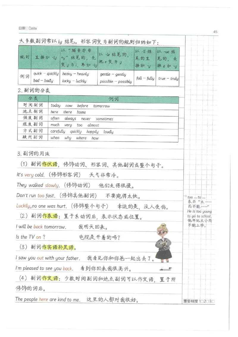 小学学霸笔记-英语_26春四年级上下册人教版_四上英语合集人教版PEP英语四年级上册新教材（教学视频+课件+动画+音频+练习+教案）_17练习资料_小学英语（预习复习资料大礼包）