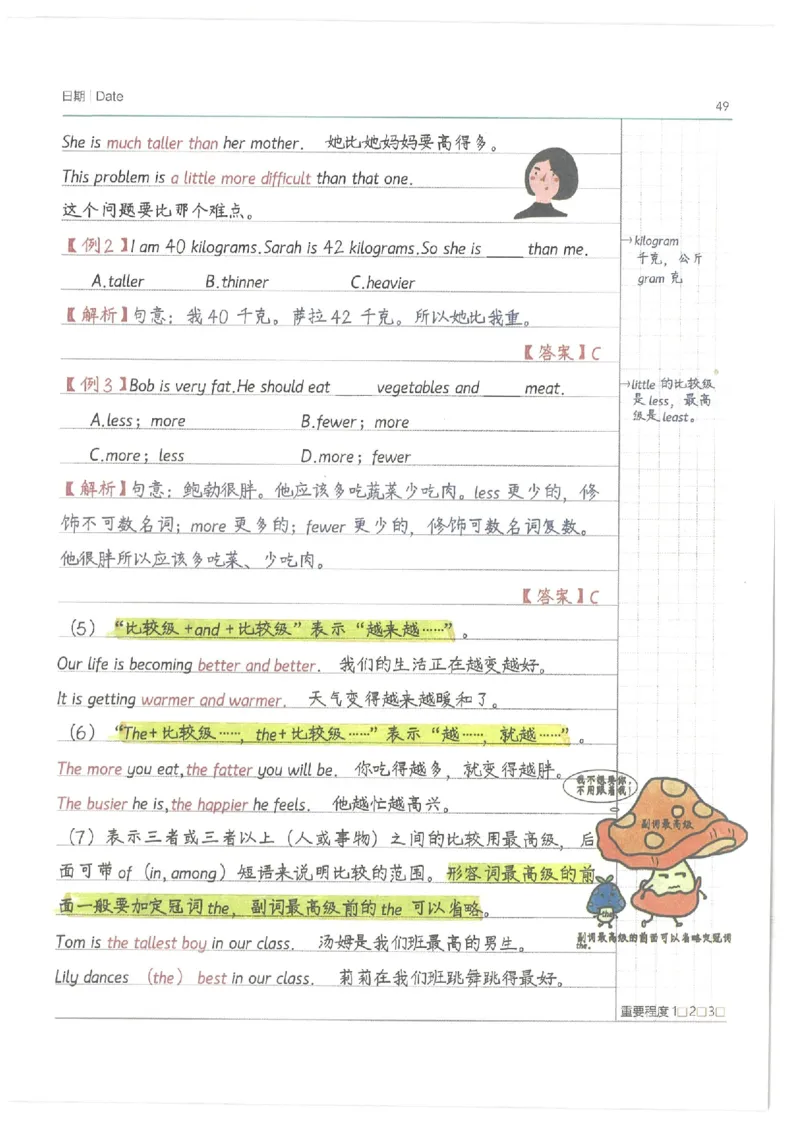 小学学霸笔记-英语_26春四年级上下册人教版_四上英语合集人教版PEP英语四年级上册新教材（教学视频+课件+动画+音频+练习+教案）_17练习资料_小学英语（预习复习资料大礼包）