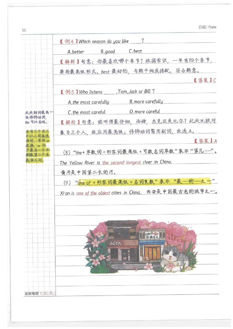 小学学霸笔记-英语_26春四年级上下册人教版_四上英语合集人教版PEP英语四年级上册新教材（教学视频+课件+动画+音频+练习+教案）_17练习资料_小学英语（预习复习资料大礼包）