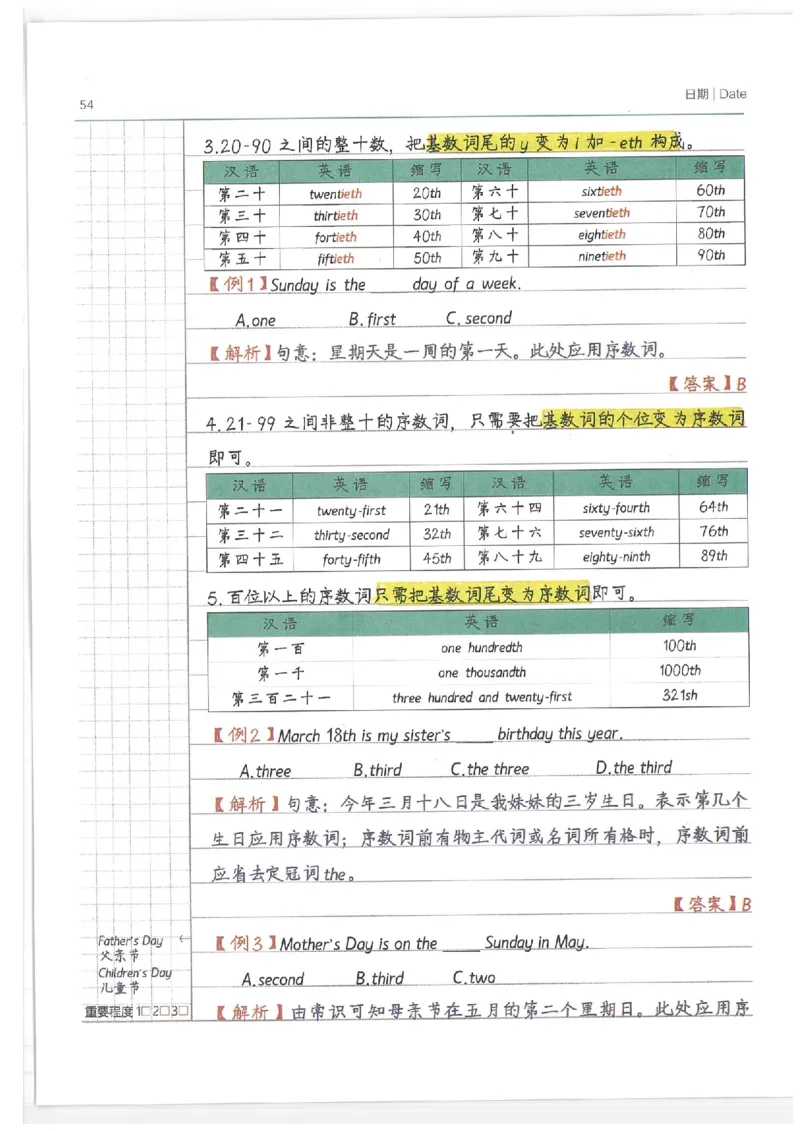 小学学霸笔记-英语_26春四年级上下册人教版_四上英语合集人教版PEP英语四年级上册新教材（教学视频+课件+动画+音频+练习+教案）_17练习资料_小学英语（预习复习资料大礼包）