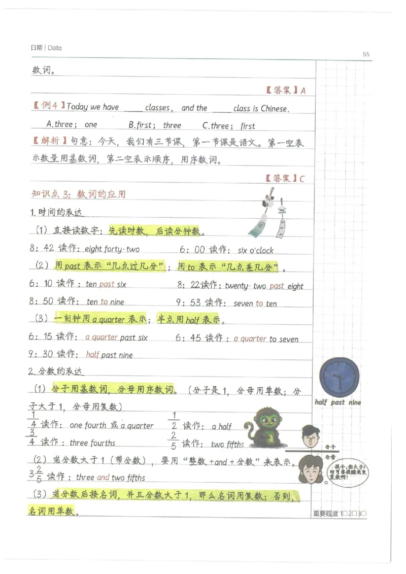 小学学霸笔记-英语_26春四年级上下册人教版_四上英语合集人教版PEP英语四年级上册新教材（教学视频+课件+动画+音频+练习+教案）_17练习资料_小学英语（预习复习资料大礼包）