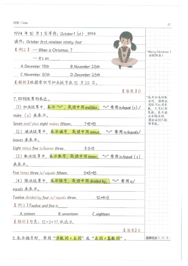 小学学霸笔记-英语_26春四年级上下册人教版_四上英语合集人教版PEP英语四年级上册新教材（教学视频+课件+动画+音频+练习+教案）_17练习资料_小学英语（预习复习资料大礼包）