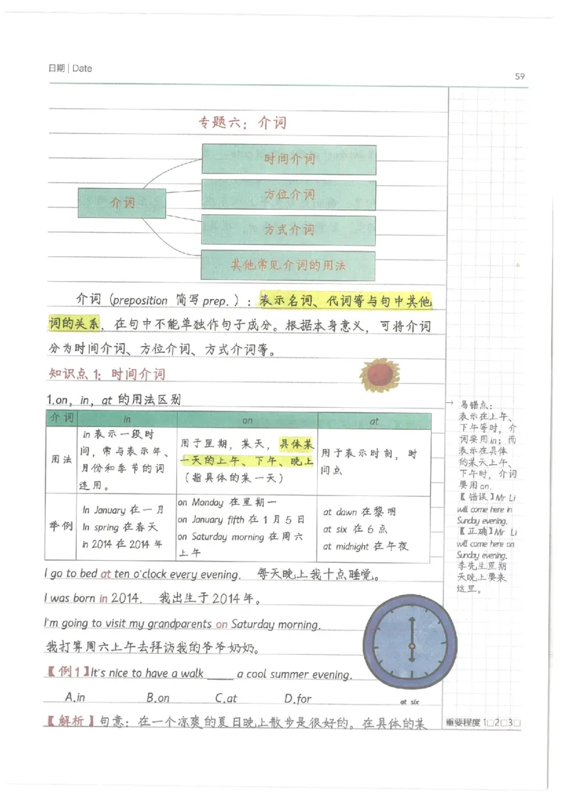 小学学霸笔记-英语_26春四年级上下册人教版_四上英语合集人教版PEP英语四年级上册新教材（教学视频+课件+动画+音频+练习+教案）_17练习资料_小学英语（预习复习资料大礼包）