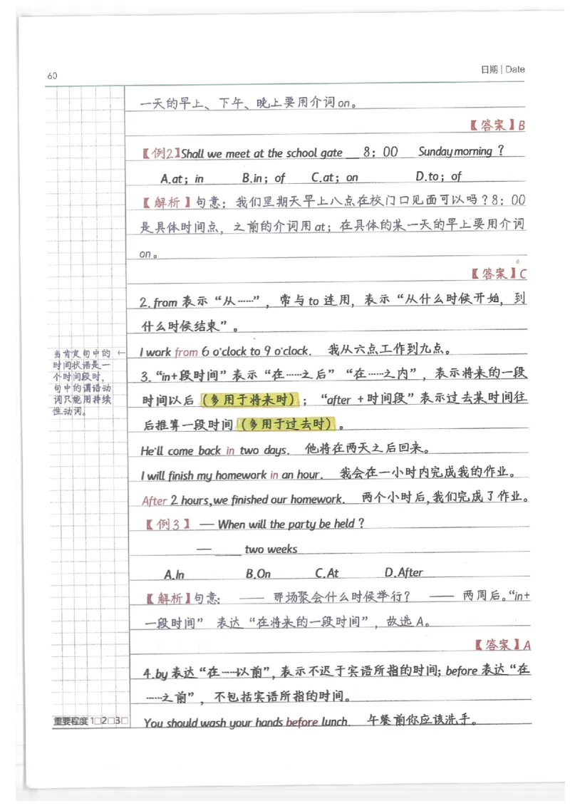 小学学霸笔记-英语_26春四年级上下册人教版_四上英语合集人教版PEP英语四年级上册新教材（教学视频+课件+动画+音频+练习+教案）_17练习资料_小学英语（预习复习资料大礼包）