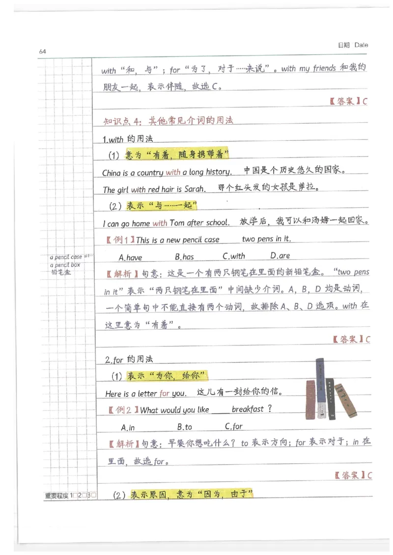 小学学霸笔记-英语_26春四年级上下册人教版_四上英语合集人教版PEP英语四年级上册新教材（教学视频+课件+动画+音频+练习+教案）_17练习资料_小学英语（预习复习资料大礼包）