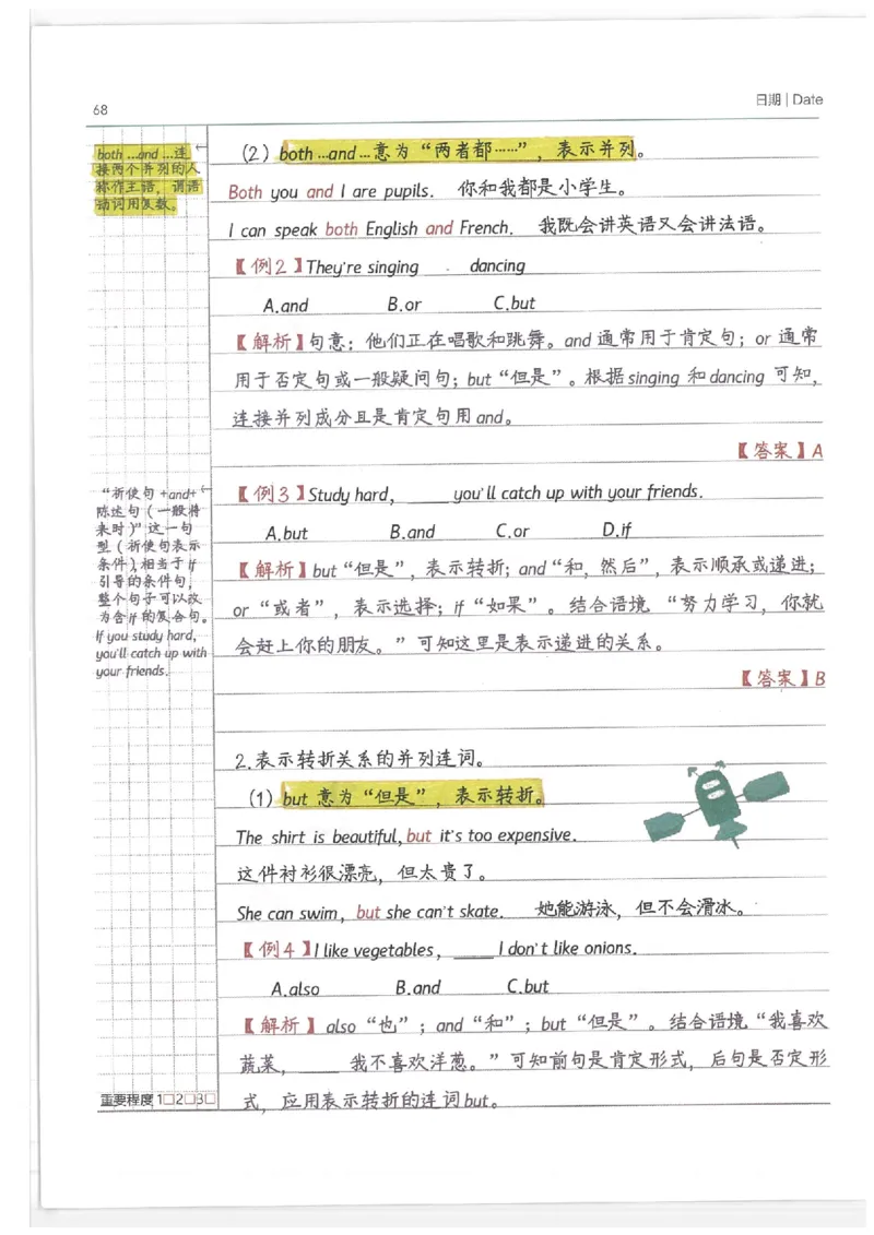 小学学霸笔记-英语_26春四年级上下册人教版_四上英语合集人教版PEP英语四年级上册新教材（教学视频+课件+动画+音频+练习+教案）_17练习资料_小学英语（预习复习资料大礼包）