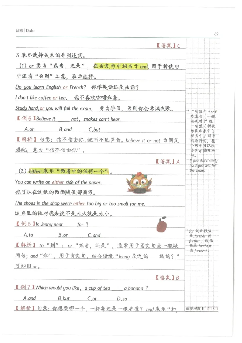 小学学霸笔记-英语_26春四年级上下册人教版_四上英语合集人教版PEP英语四年级上册新教材（教学视频+课件+动画+音频+练习+教案）_17练习资料_小学英语（预习复习资料大礼包）