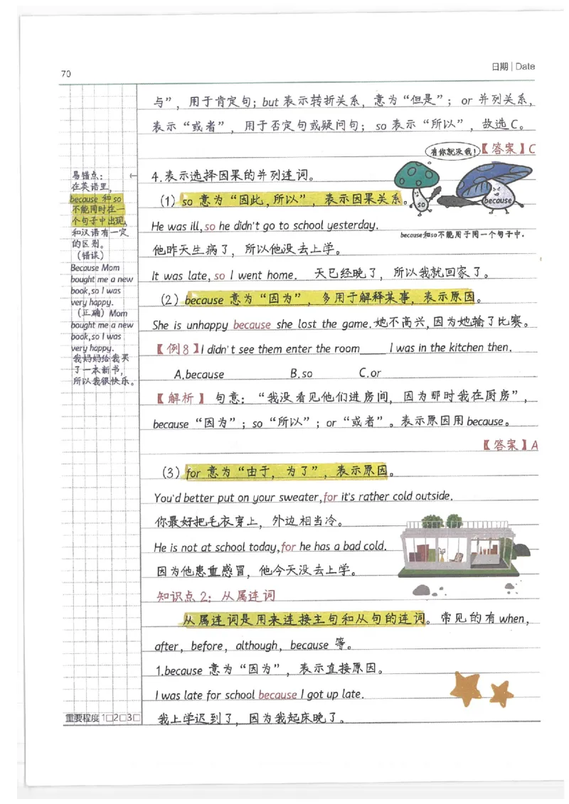 小学学霸笔记-英语_26春四年级上下册人教版_四上英语合集人教版PEP英语四年级上册新教材（教学视频+课件+动画+音频+练习+教案）_17练习资料_小学英语（预习复习资料大礼包）