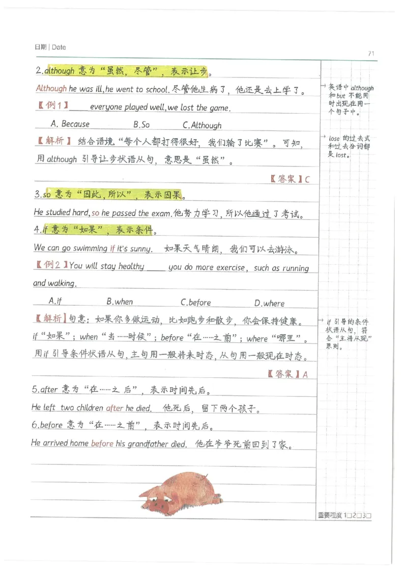 小学学霸笔记-英语_26春四年级上下册人教版_四上英语合集人教版PEP英语四年级上册新教材（教学视频+课件+动画+音频+练习+教案）_17练习资料_小学英语（预习复习资料大礼包）