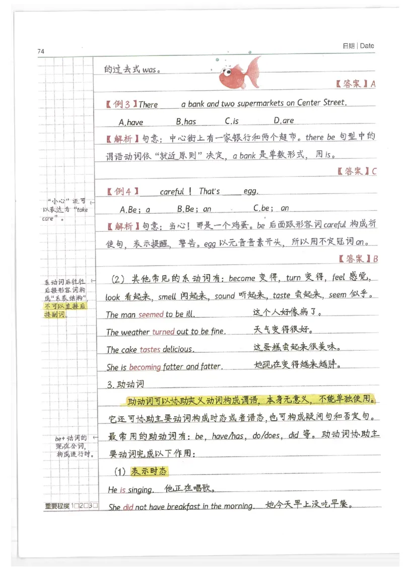 小学学霸笔记-英语_26春四年级上下册人教版_四上英语合集人教版PEP英语四年级上册新教材（教学视频+课件+动画+音频+练习+教案）_17练习资料_小学英语（预习复习资料大礼包）