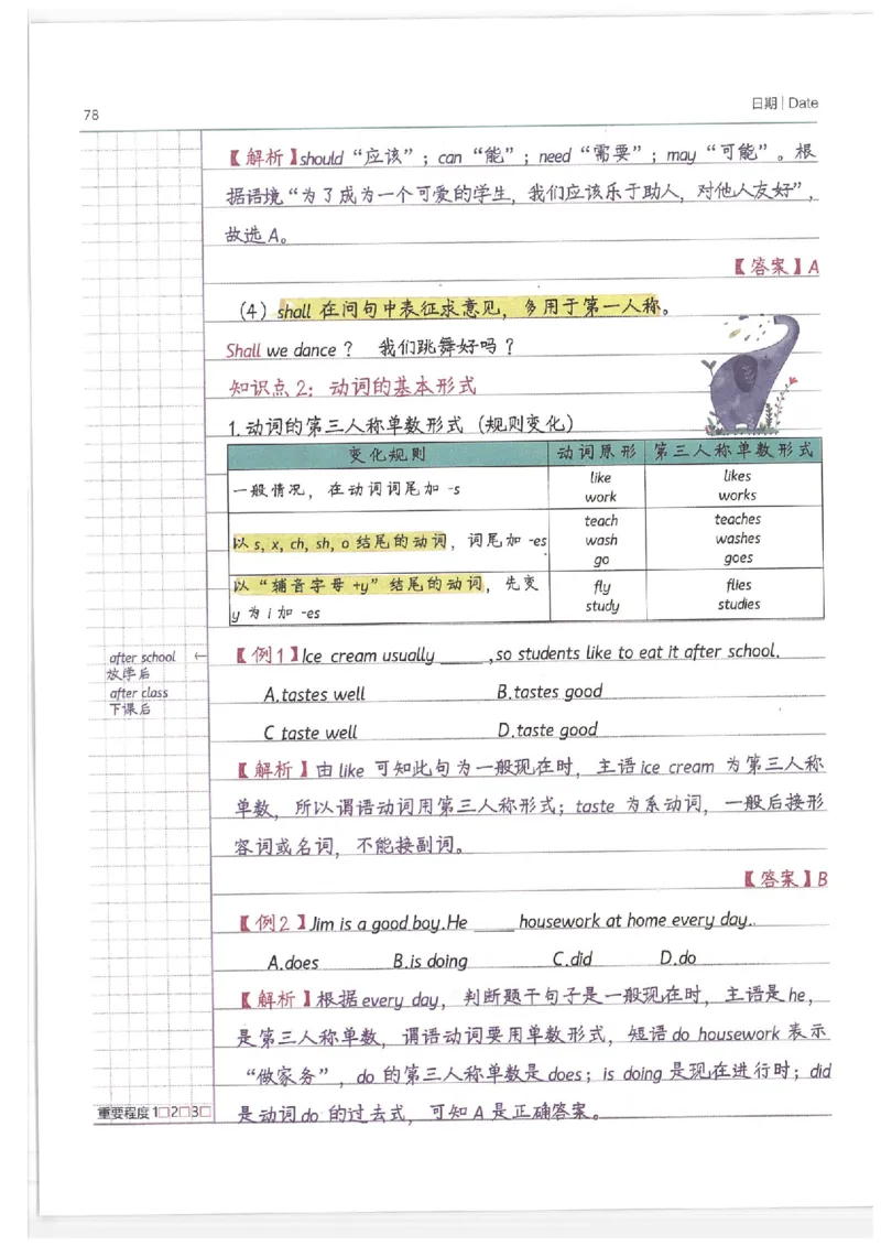 小学学霸笔记-英语_26春四年级上下册人教版_四上英语合集人教版PEP英语四年级上册新教材（教学视频+课件+动画+音频+练习+教案）_17练习资料_小学英语（预习复习资料大礼包）