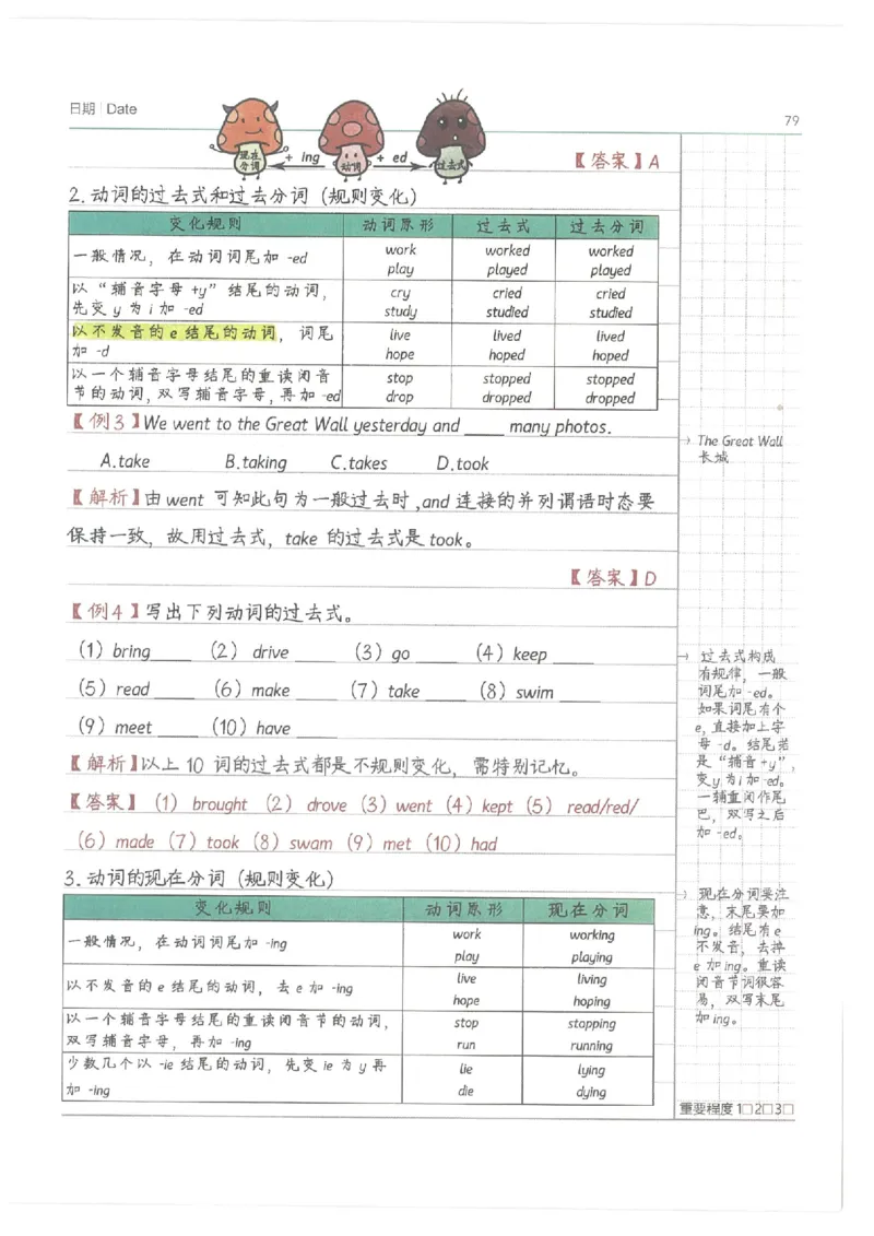 小学学霸笔记-英语_26春四年级上下册人教版_四上英语合集人教版PEP英语四年级上册新教材（教学视频+课件+动画+音频+练习+教案）_17练习资料_小学英语（预习复习资料大礼包）